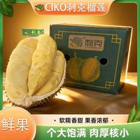 百亿补贴：KBIN 泰国A级果金枕榴莲4-5斤 保四房保35%出肉率