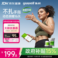 鱼跃 Anytime 5Pro 安耐糖5代动态血糖仪