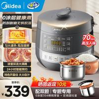 美的 0涂层电高压锅家用大容量煮饭锅煲汤智能预约多功能一体2026年新款高压电饭锅  5L