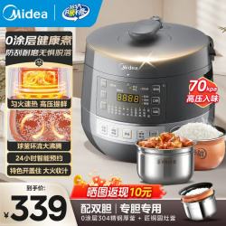 美的 0涂层电高压锅家用大容量煮饭锅煲汤智能预约多功能一体2026年新款高压电饭锅  5L