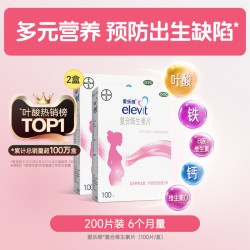 爱乐维 【原研药】复合维生素叶酸片100片*2盒