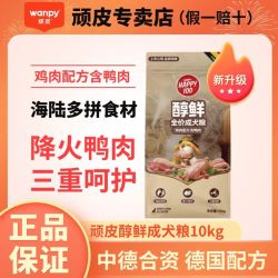 顽皮 醇鲜粮狗粮泰迪金毛拉布拉多鸡肉鸭肉通用型成犬小型犬粮10kg