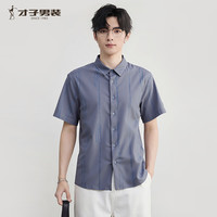 才子 男士夏季提花竖条纹 肌理有质感商务休闲衬衫