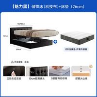 芝华仕 C532 储物床+D026护脊升级垫 魅力黑 1.8M 布艺床
