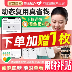 硅基 动态血糖仪家用测试免扎针24小时血糖监测仪器【店长推荐】1个发射器+3个探头