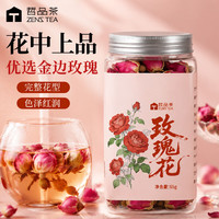哲品茶玫瑰花茶高品质玫瑰花干无硫熏云南金边玫瑰花茶泡水花草茶养生茶