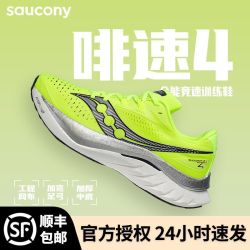 saucony Endorphin Speed 4 男女款跑鞋