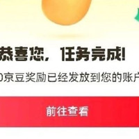 京东睡眠星球圈子 发帖20豆x2次