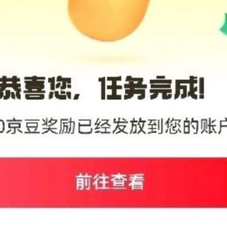 京东睡眠星球圈子 发帖20豆x2次