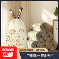 京喜自营-专用品牌 开心兔抽绳垃圾袋家用大号加厚手提式厨房垃圾处理设施 开心兔垃圾袋10抽1卷