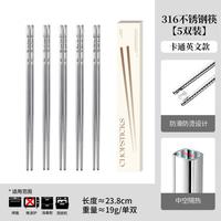 316不锈钢抑菌筷子