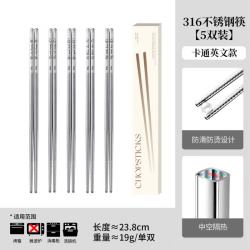 316不锈钢抑菌筷子