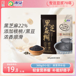 冰泉 经典风味黑芝麻糊360g膳食营养早餐速食代餐粉广西冲饮谷物
