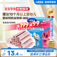 小鹿蓝蓝 钙奶黑米谷物棒25g