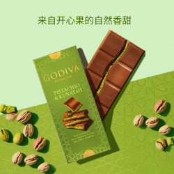 歌帝梵 开心果牛奶巧克力制品片122g 迪拜风味