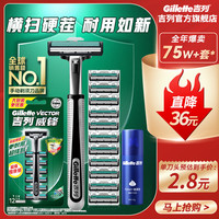 吉列 威锋 剃护组合 1刀架 12刀头 +须泡