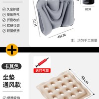 IELODEN 充气坐垫 防压痛可折叠 便携式