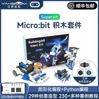 YahBoom microbit编程积木机器人传感器套件图形化Python小车教育