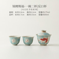 火石红手绘锦鲤茶具礼盒