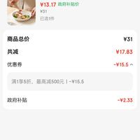 订单截图缩略图