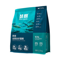 鲜朗 低温烘焙猫粮无谷鸡肉全阶段禽肉猫粮6kg