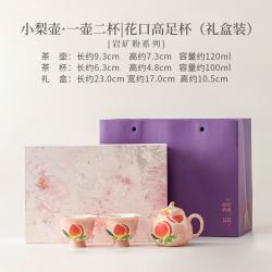 手绘福桃小梨壶茶具套装