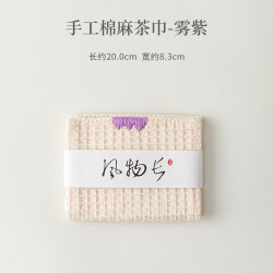 手工棉麻茶巾速干吸水
