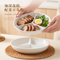 国家补贴：悠米兔 陶瓷三分蒸盘 大号19cm