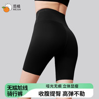 觅橘 骑行裤女防走光安全裤收腹提臀外穿健身瑜伽鲨鱼裤打底短裤束腰c 黑色 均码 建议155-175cm，130斤以内