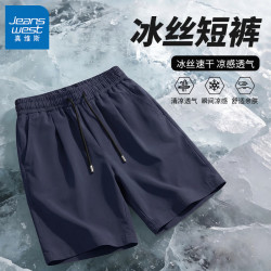 真维斯 冰丝凉感速干透气男士夏季新款空调短裤舒适亲肤宽松百搭五分裤