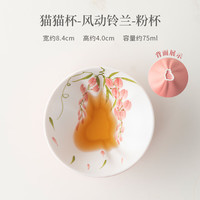 猫猫杯陶瓷女士茶盏