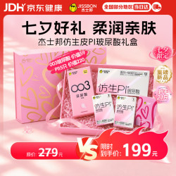 杰士邦 仿生皮PI 玻尿酸超薄安全套 七夕礼盒 21只装