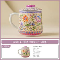 珐琅彩花开盛世主人杯