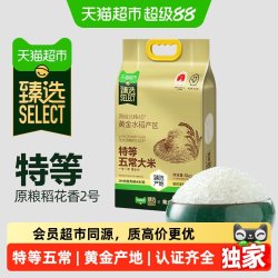 柴火大院 五常稻花香大米 5kg 特等