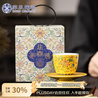苏氏陶瓷 SUSHI CERAMICS 苏氏陶瓷 J1055 珐琅彩宫廷风个人茶杯茶托礼盒 黄色