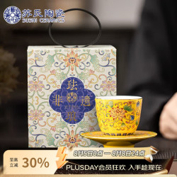 苏氏陶瓷 SUSHI CERAMICS 苏氏陶瓷 J1055 珐琅彩宫廷风个人茶杯茶托礼盒 黄色