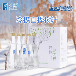 山姆掌勺 白桦树汁NFC人植物小原液原汁水饮料桦山参果汁饮料 330ml*6瓶*15箱