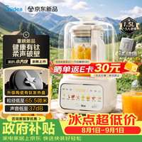 美的 MJ-PB40T56 钛陶瓷加热 1.5L 破壁机