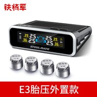 铁将军 E3 胎压监测