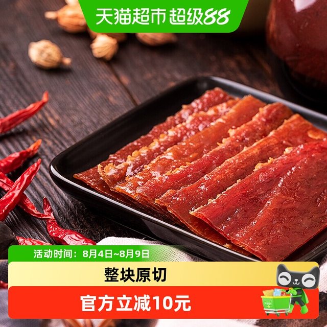 88VIP：三只松鼠 猪肉脯猪肉干100g*3袋休闲办公室零食靖江特产