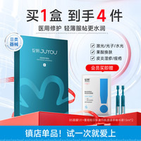 绽妍 医用修护敷料术后补水 透明质酸钠蓝膜痤疮水光针非 面膜官方
