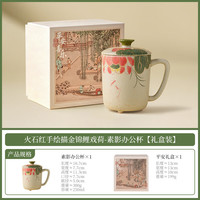 火石红锦鲤戏荷陶瓷茶杯