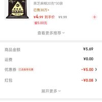 订单截图缩略图