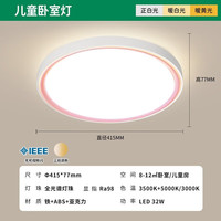 雷士 32W RA98全光谱 晨曦-粉 分段调光