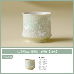 立体釉绘青雾蝶语陶瓷茶杯