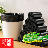 京喜自营-专用品牌 特大加厚垃圾处理设施平口垃圾袋结实耐用家用实用款 随机款平口垃圾袋30只