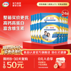 伊利京觅中老年高钙营养奶粉 富含维生素 高钙高蛋白 添加益生菌0蔗糖 多袋买价更优 320g*24袋