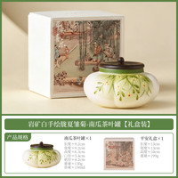 手绘雏菊陶瓷茶叶罐