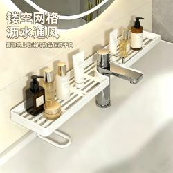 科万鸿 水龙头置物架台面家用卫生间浴室免打孔洗漱台收纳架化妆品整理架  50cm通用款