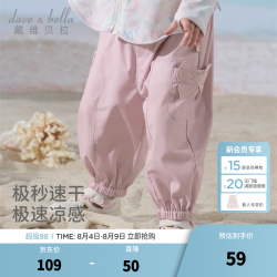 戴维贝拉 DAVE＆BELLA）儿童裤子女童新款吸湿速干休闲裤女宝宝长裤小童夏装工装裤 灰粉色